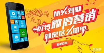 搶占流量高地！南寧微信文章浮動廣告銷售誠招代理商，共創營銷新藍海