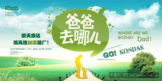 航天康達(dá)樹(shù)脂門(mén) 創(chuàng)新創(chuàng)業(yè)新藍(lán)海，全國(guó)招商開(kāi)啟財(cái)富之門(mén)